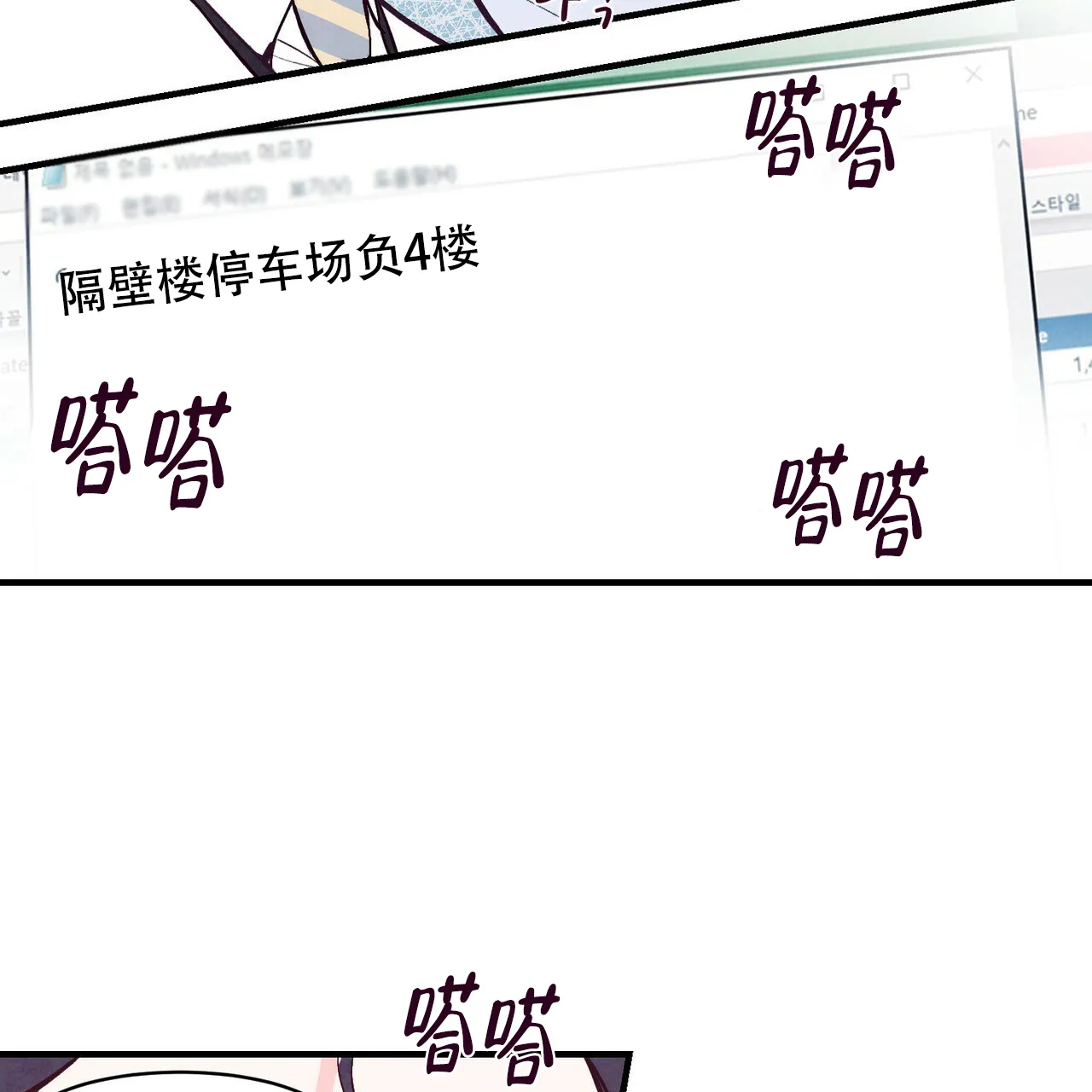 《迷糊的爱》第6话 第25页