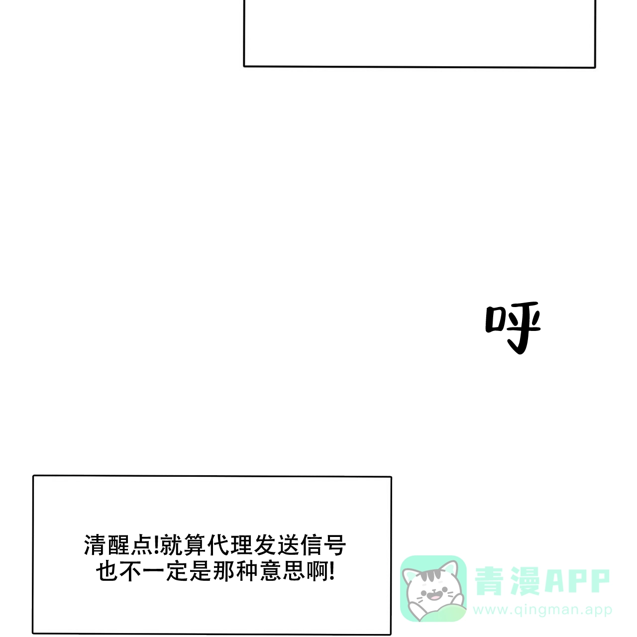 《迷糊的爱》第6话 第46页
