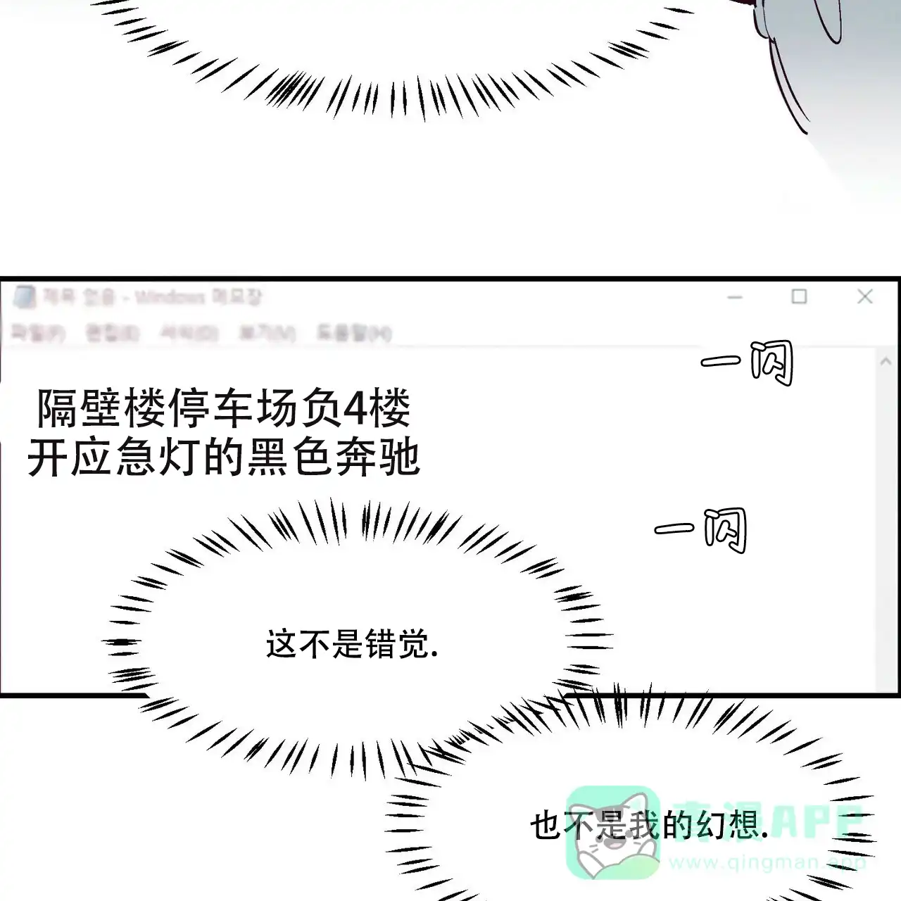 《迷糊的爱》第6话 第36页