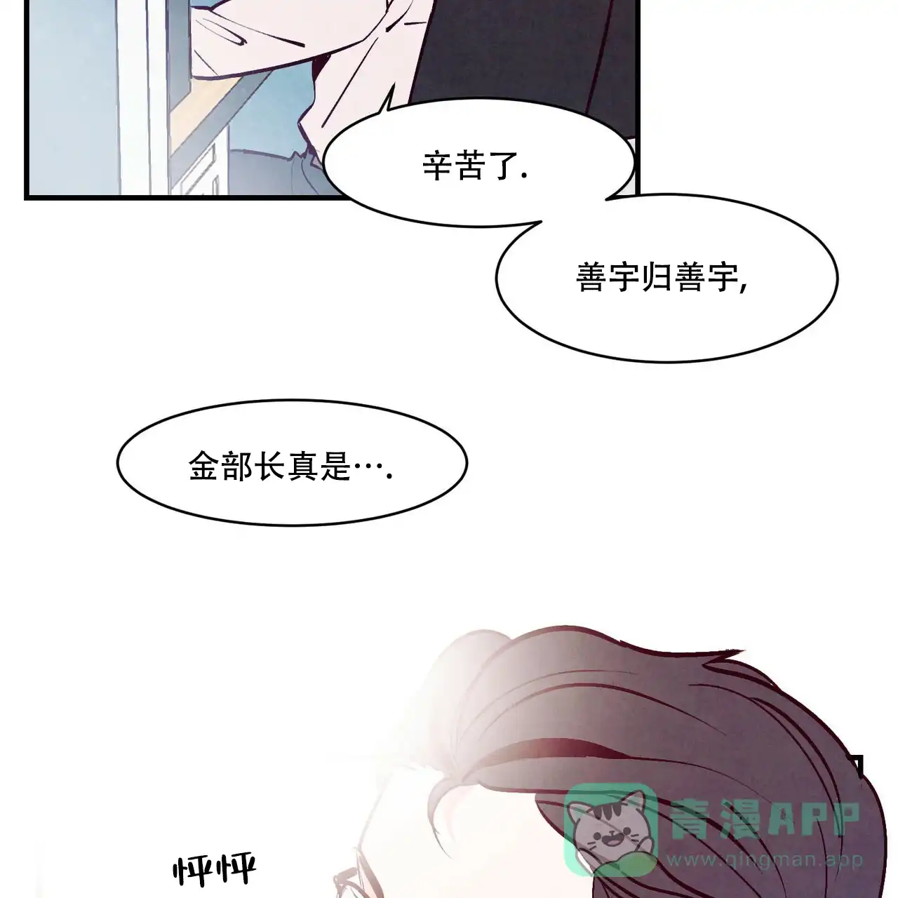 《迷糊的爱》第6话 第31页