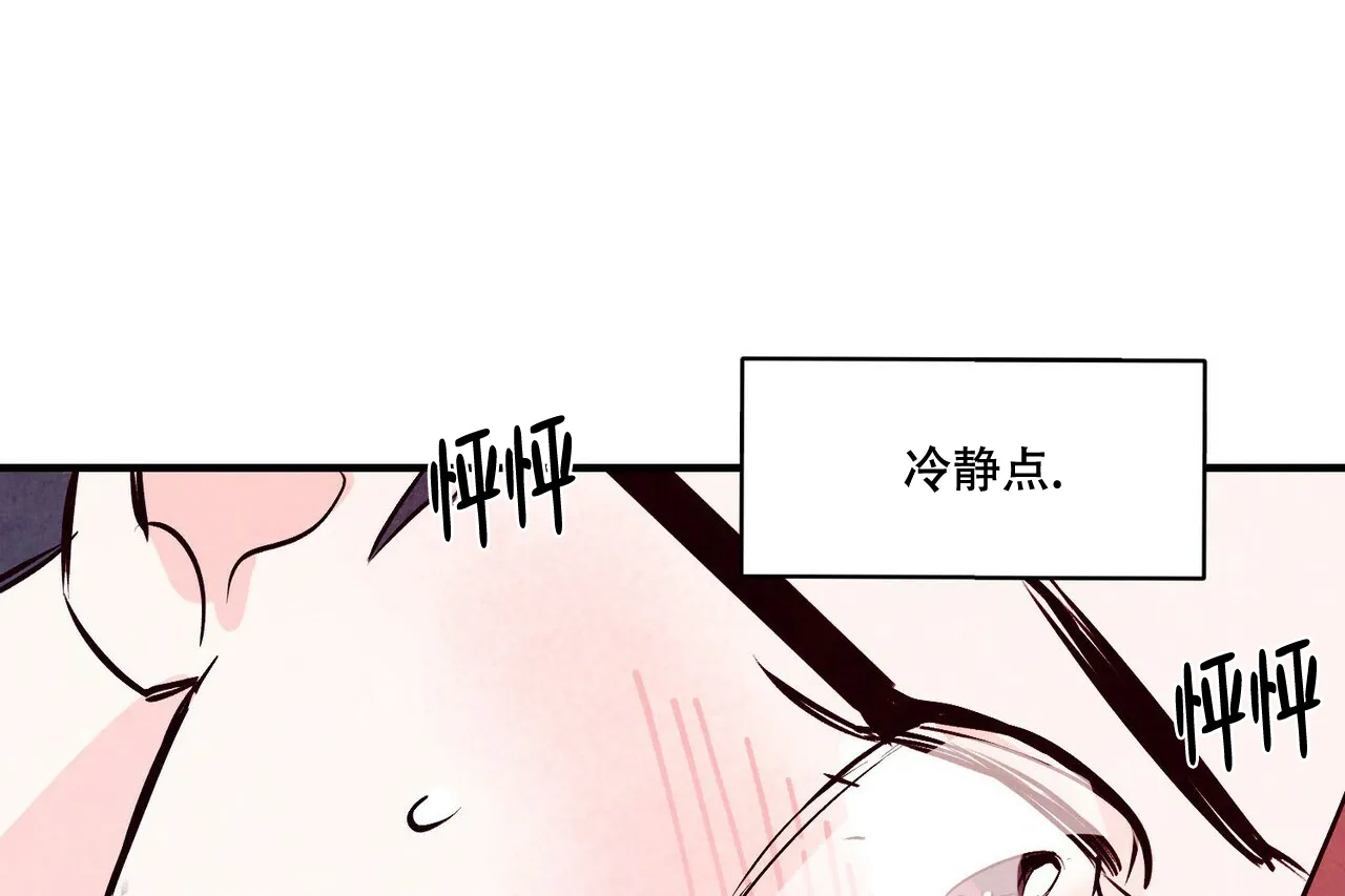 《迷糊的爱》第6话 第42页