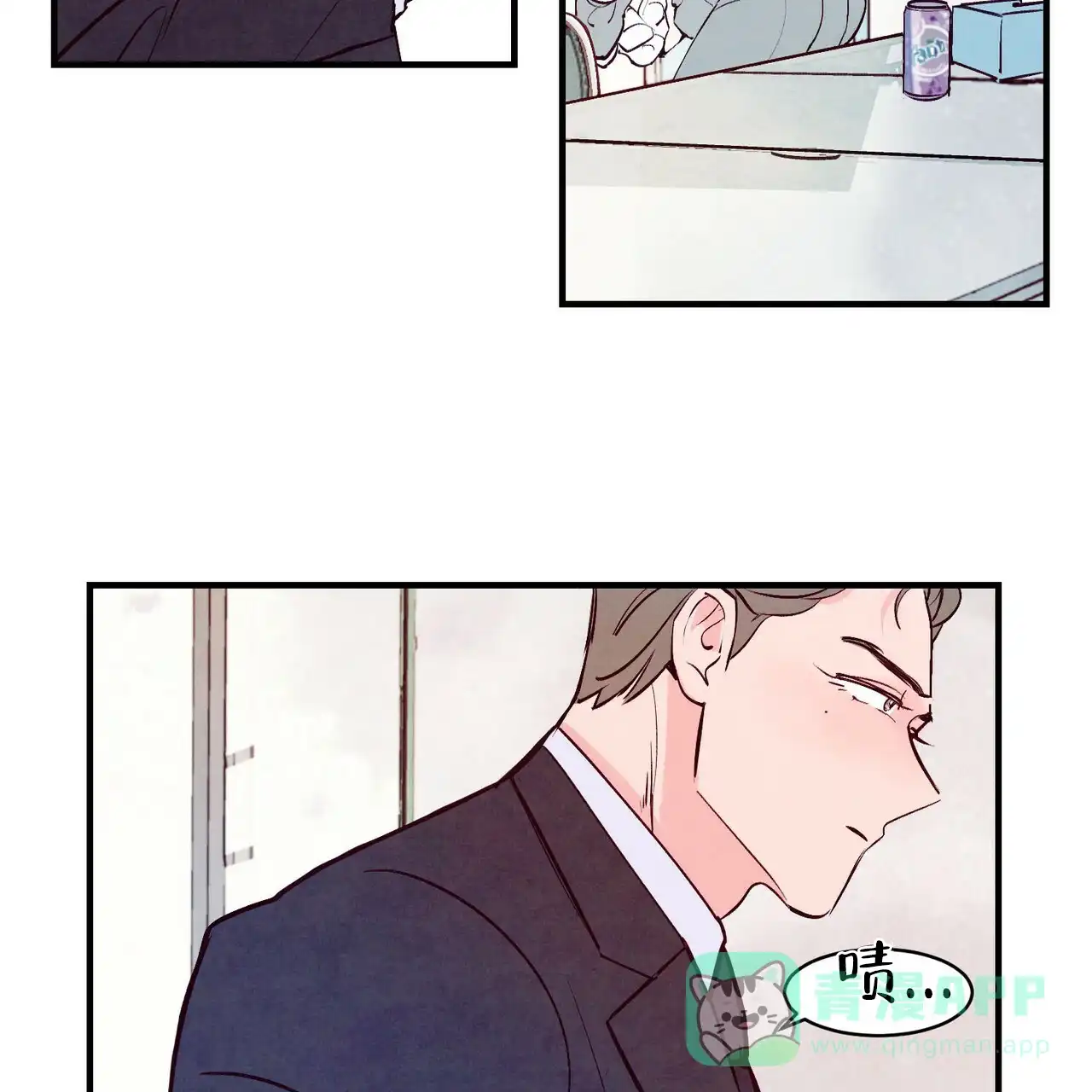 《迷糊的爱》第6话 第6页