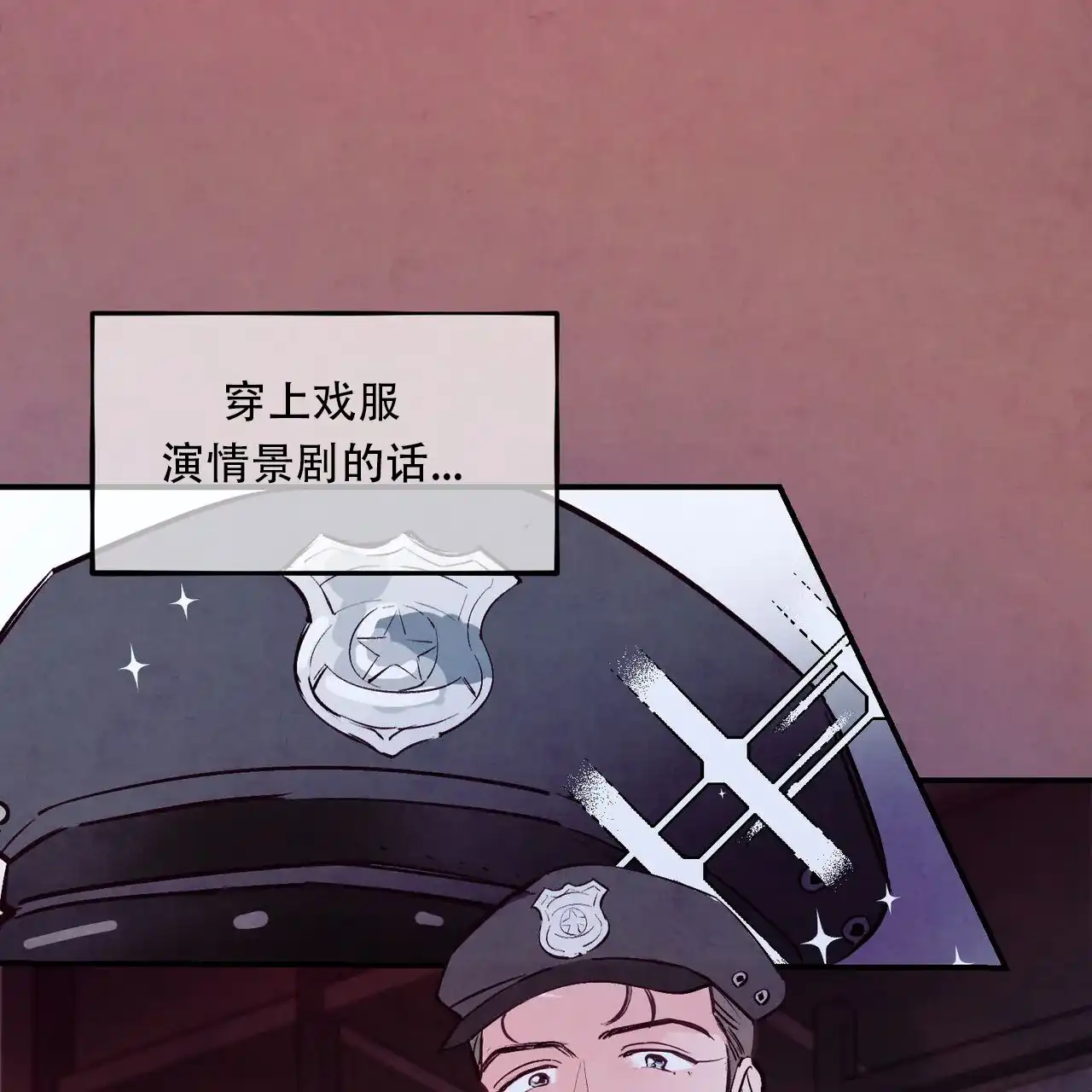 《迷糊的爱》第60话 第40页