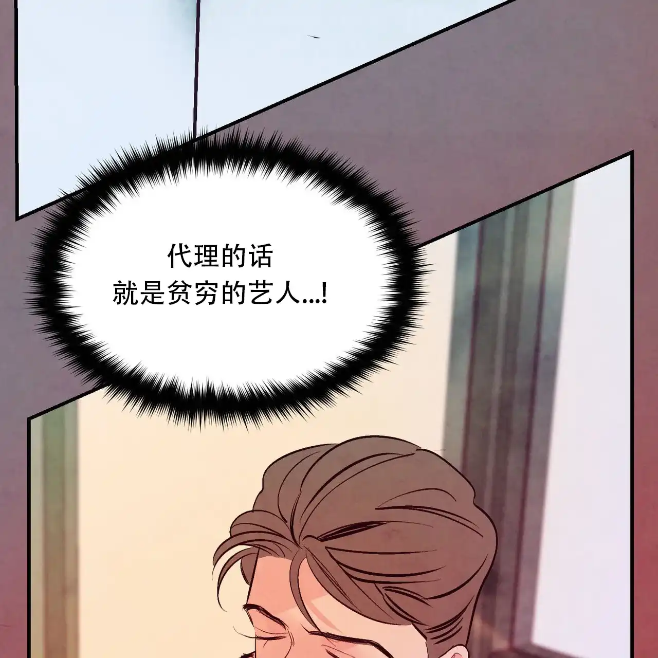 《迷糊的爱》第60话 第49页