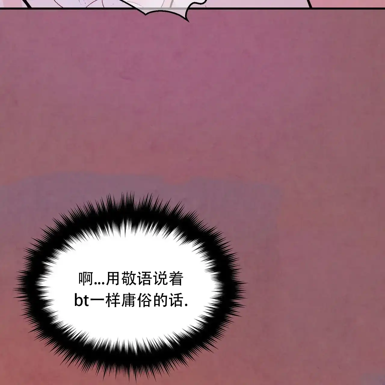 《迷糊的爱》第60话 第34页