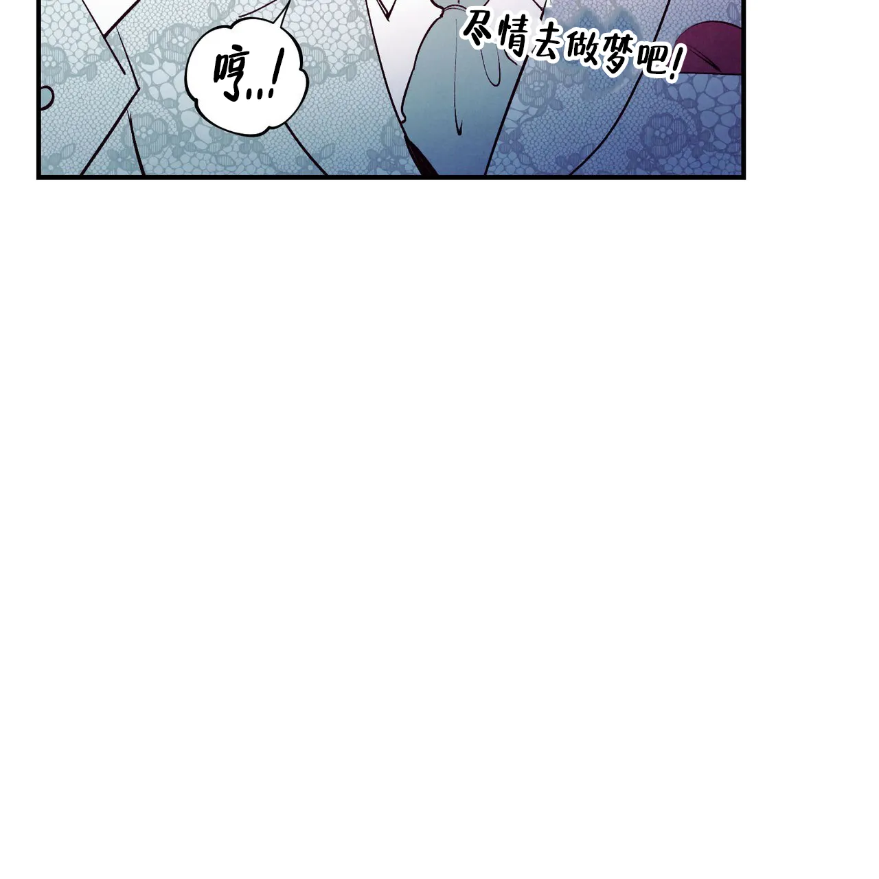 《迷糊的爱》第60话 第12页