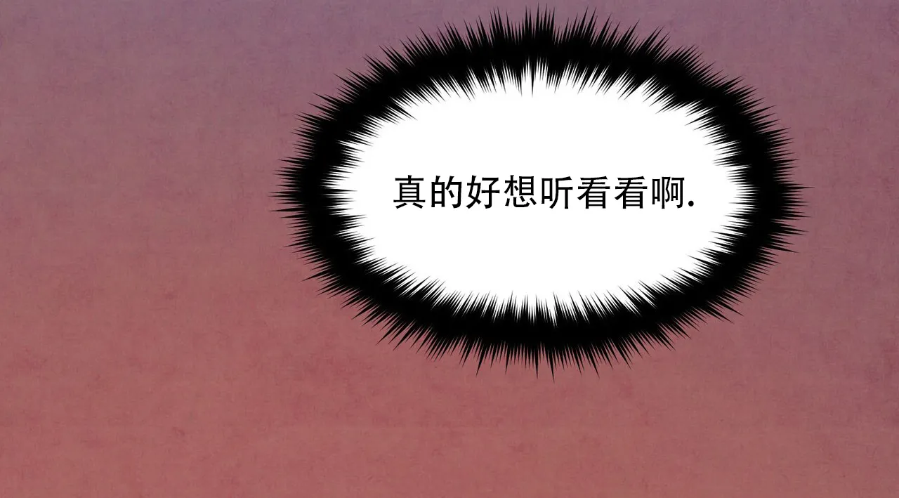 《迷糊的爱》第60话 第35页