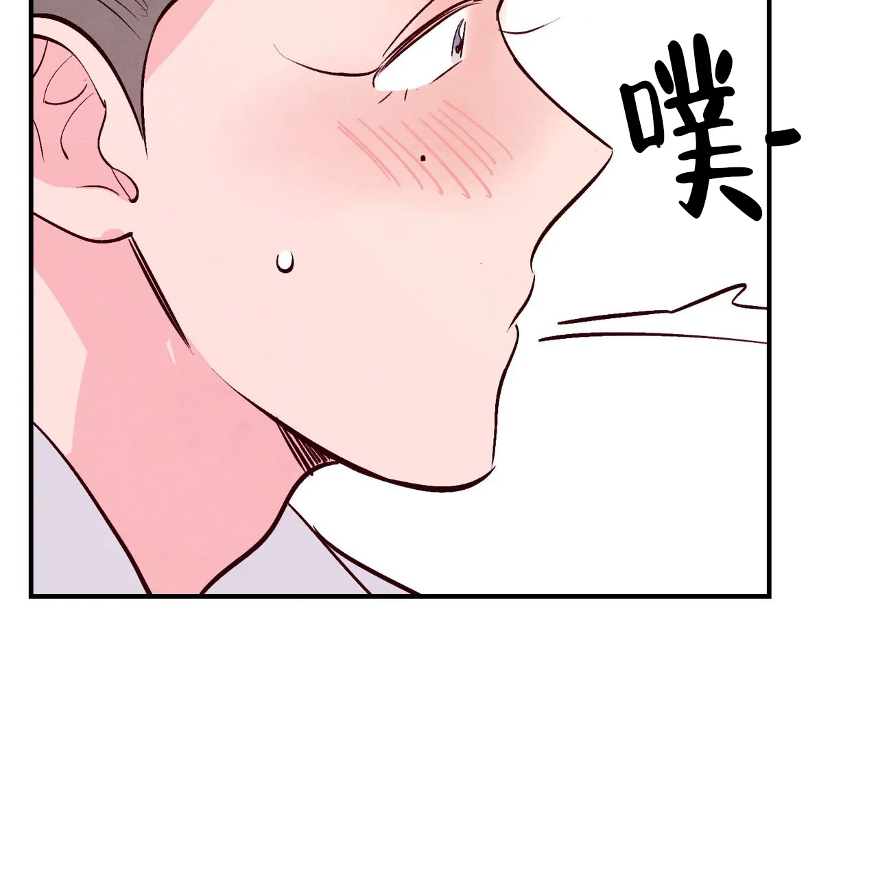 《迷糊的爱》第60话 第8页