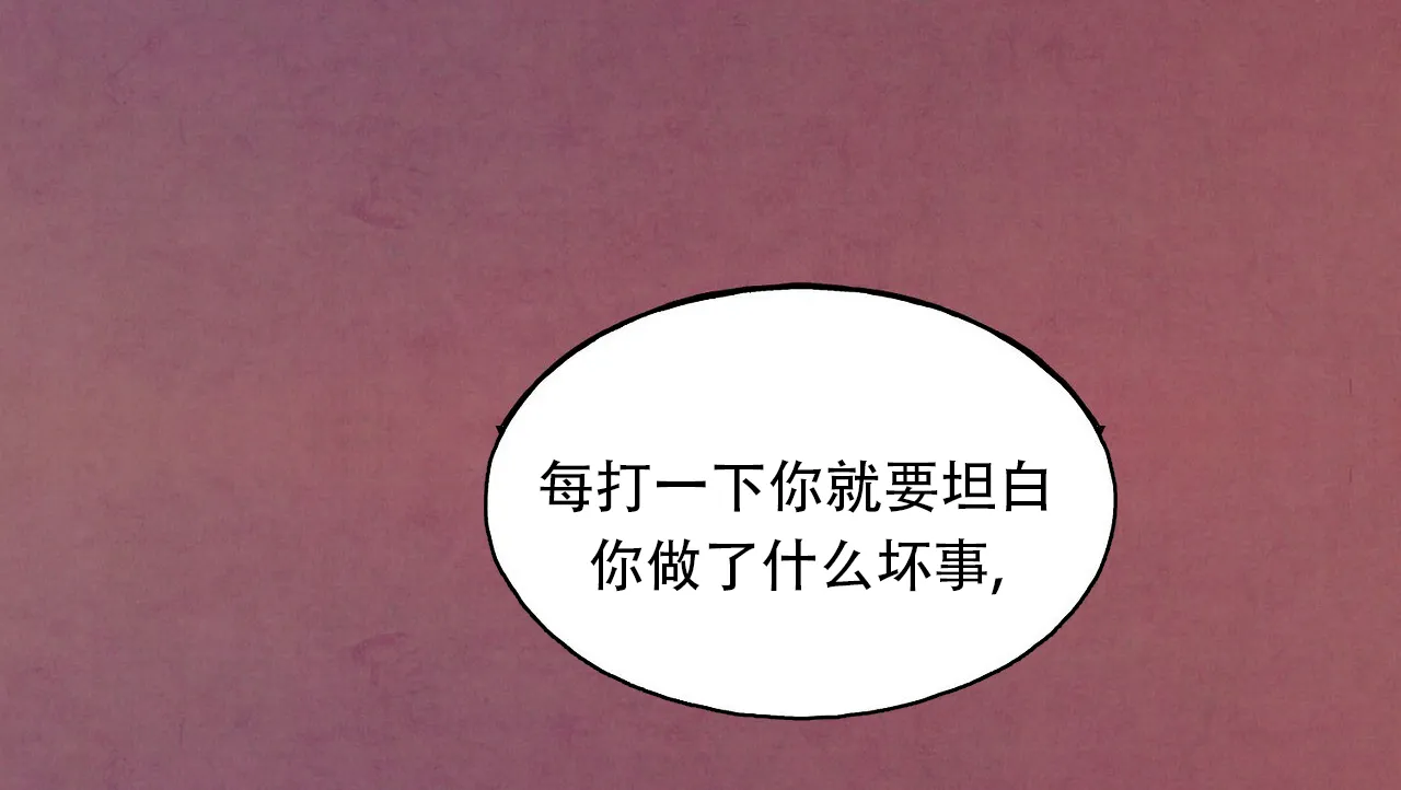 《迷糊的爱》第60话 第45页