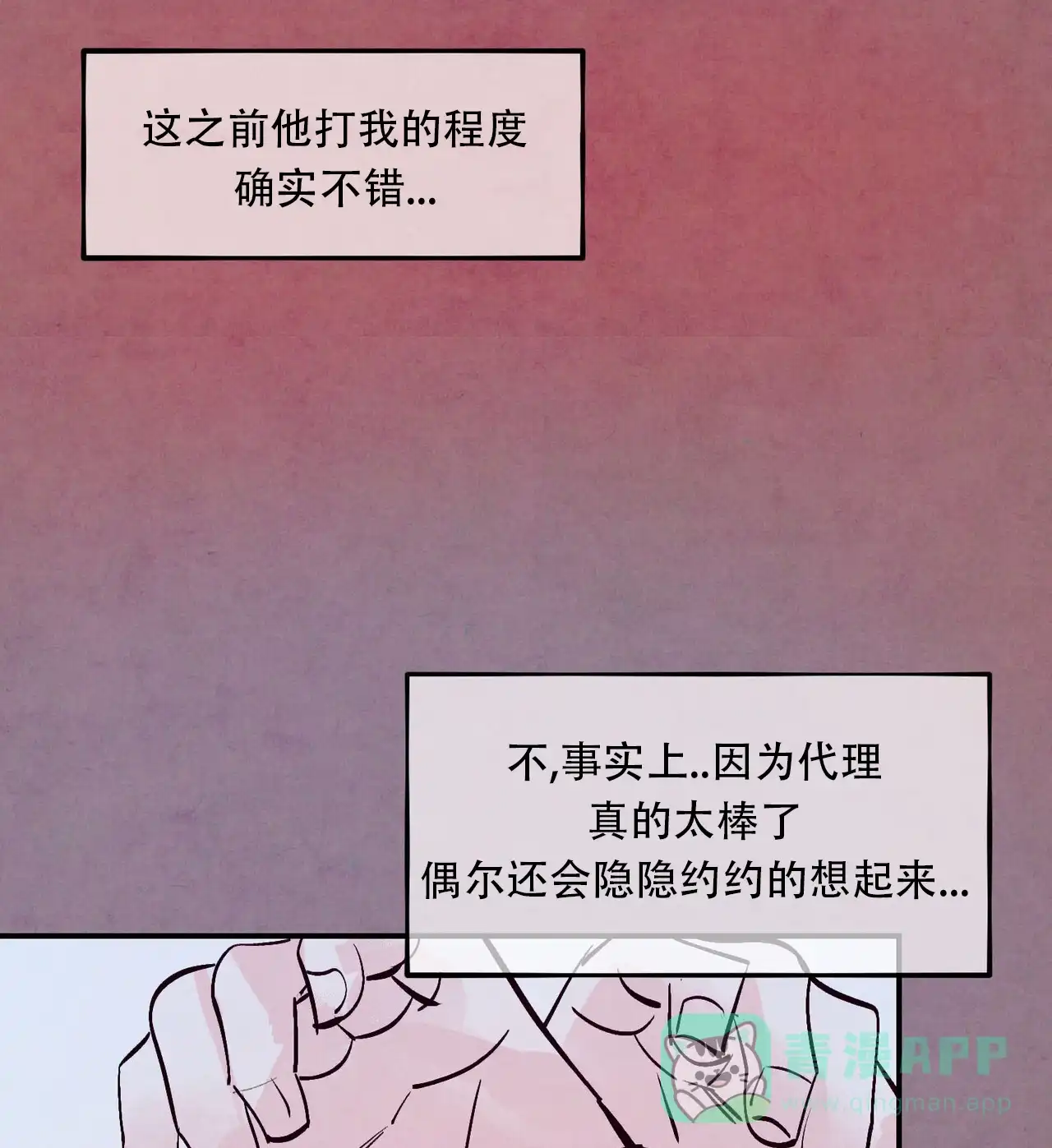 《迷糊的爱》第60话 第26页