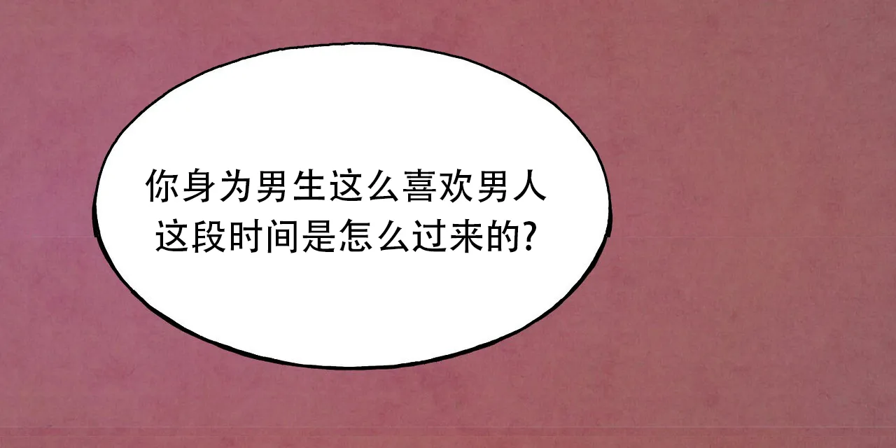 《迷糊的爱》第60话 第32页