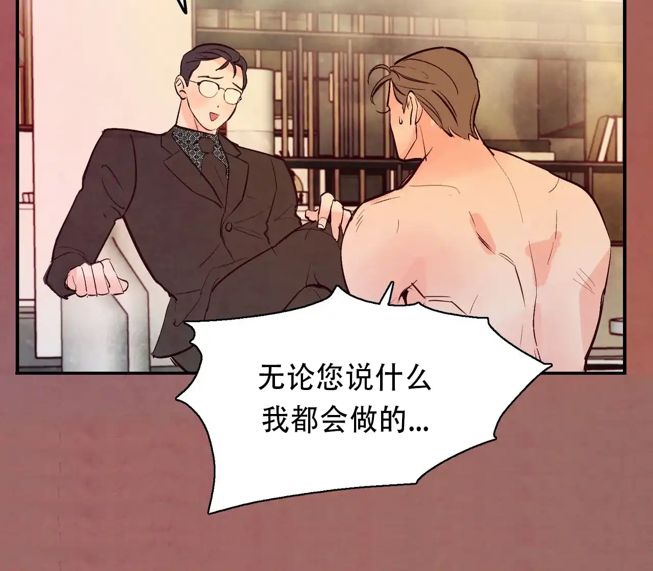 《迷糊的爱》第60话 第52页