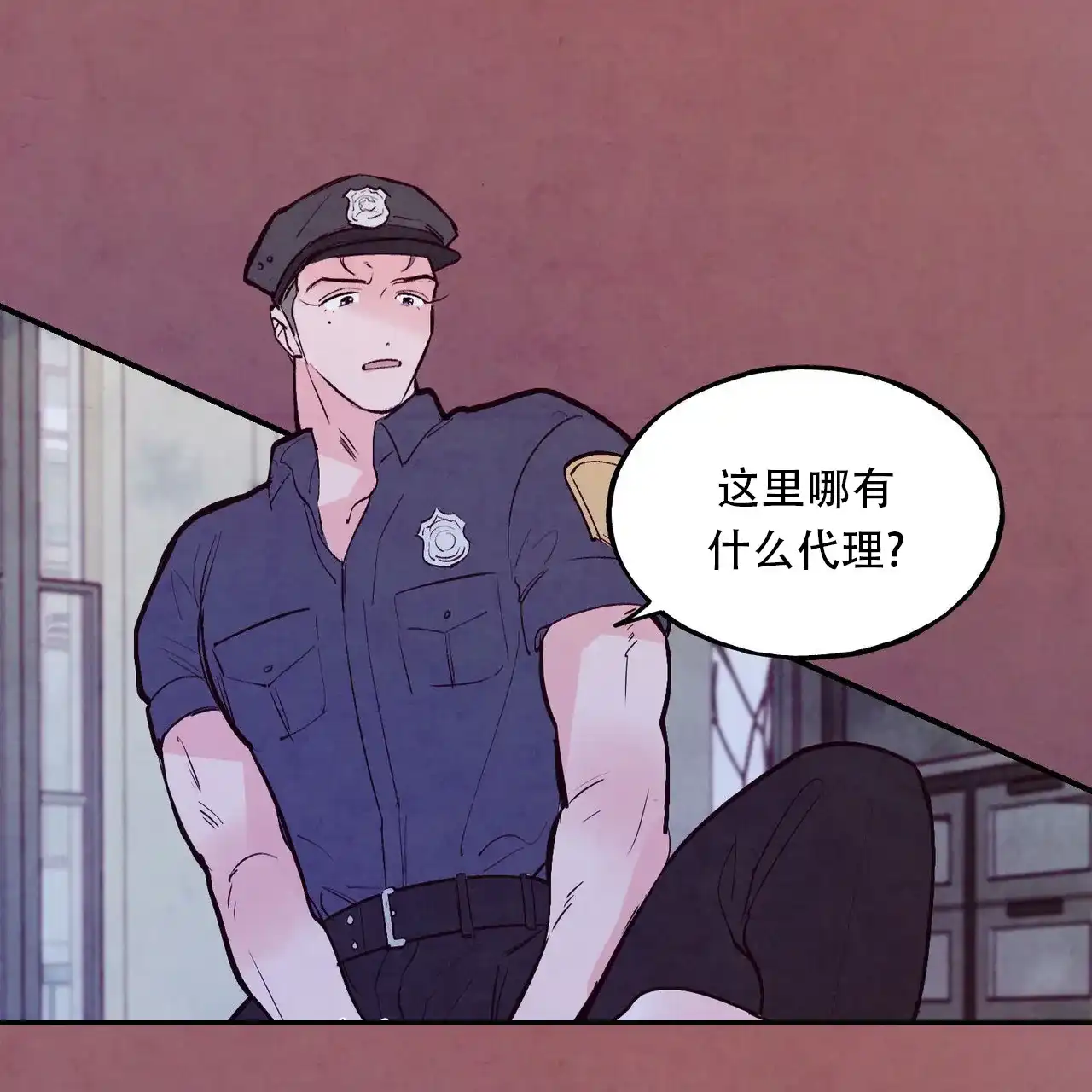 《迷糊的爱》第60话 第44页