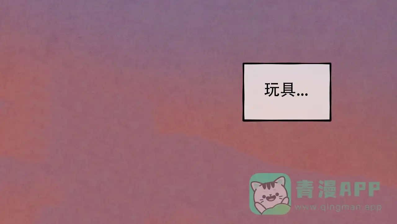 《迷糊的爱》第60话 第36页