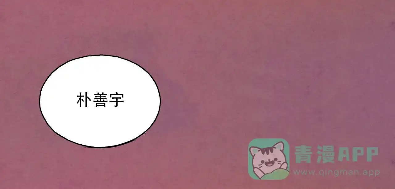 《迷糊的爱》第60话 第31页