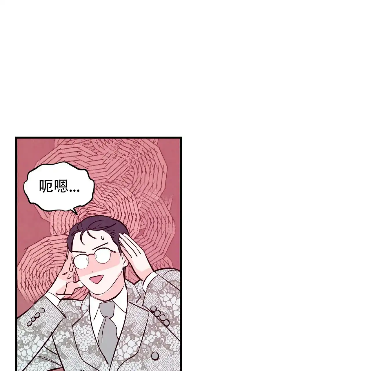 《迷糊的爱》第60话 第14页