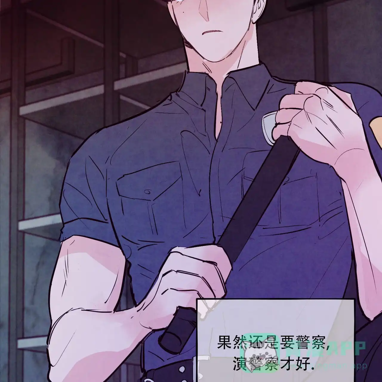 《迷糊的爱》第60话 第41页