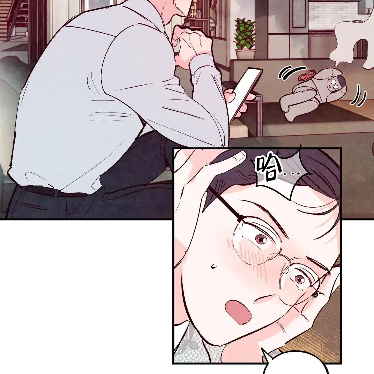 《迷糊的爱》第60话 第18页