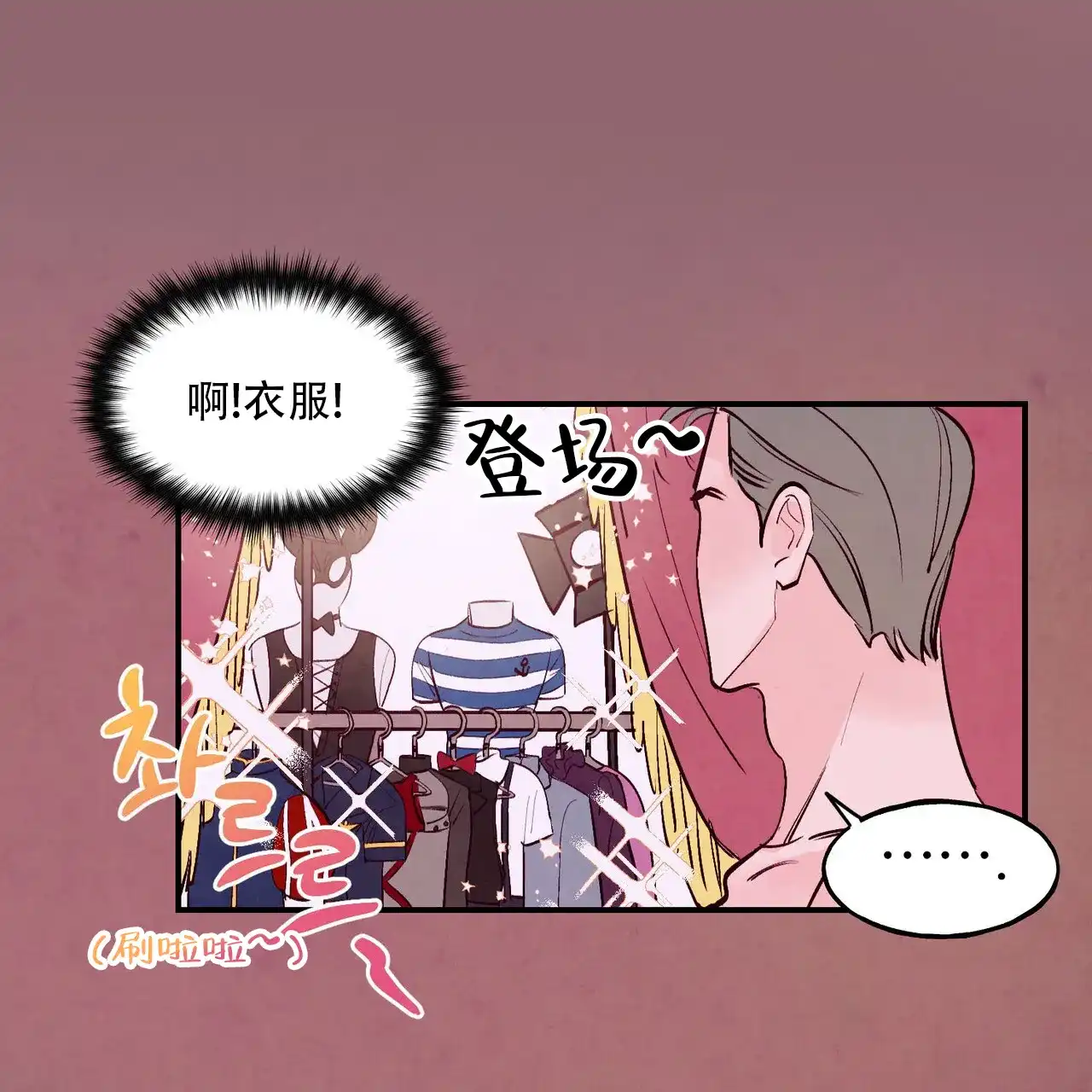 《迷糊的爱》第60话 第39页