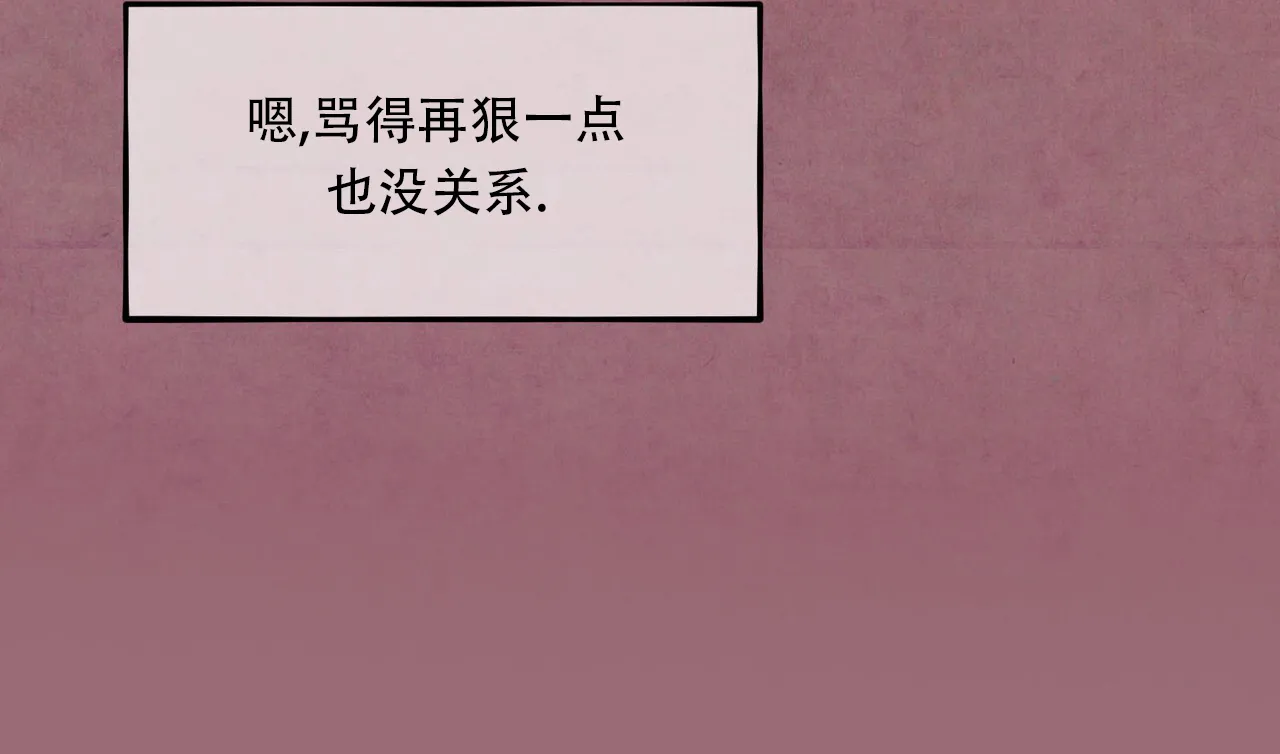 《迷糊的爱》第60话 第28页