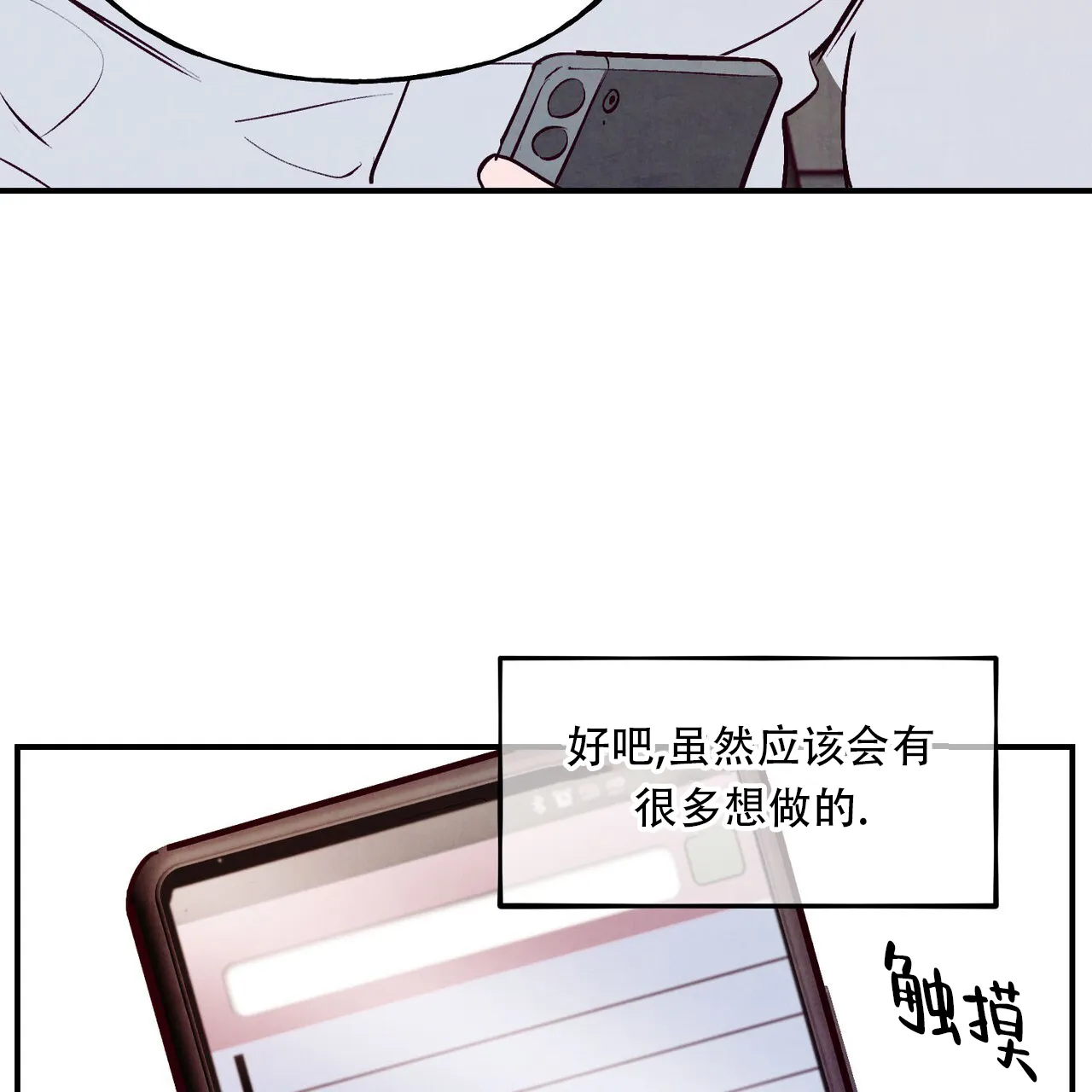 《迷糊的爱》第61话 第9页