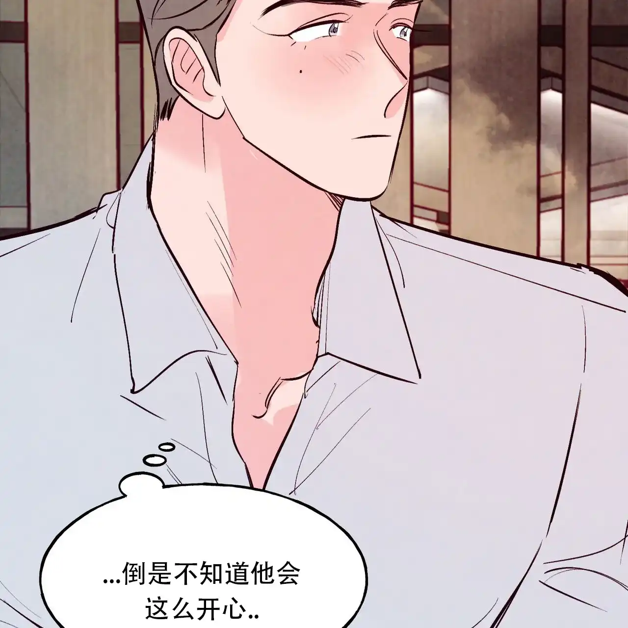 《迷糊的爱》第61话 第8页