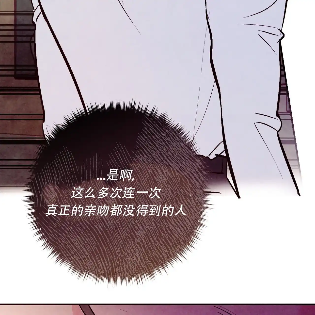 《迷糊的爱》第61话 第58页