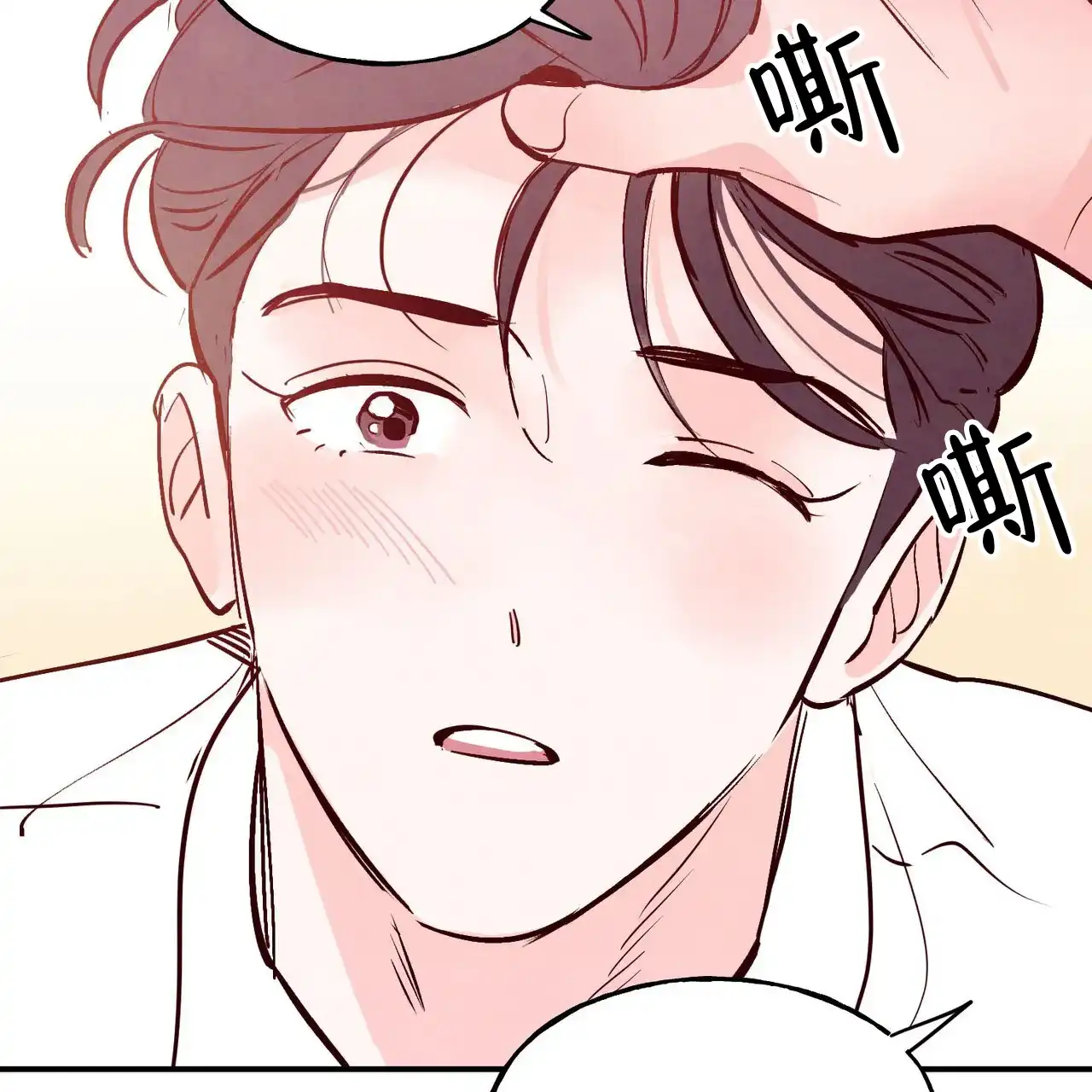 《迷糊的爱》第61话 第43页