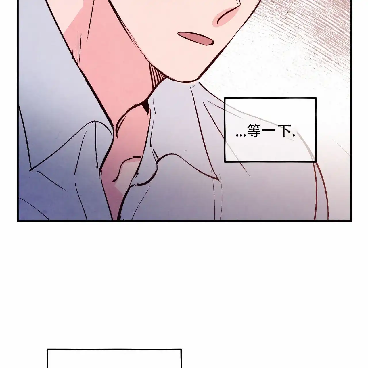 《迷糊的爱》第61话 第12页