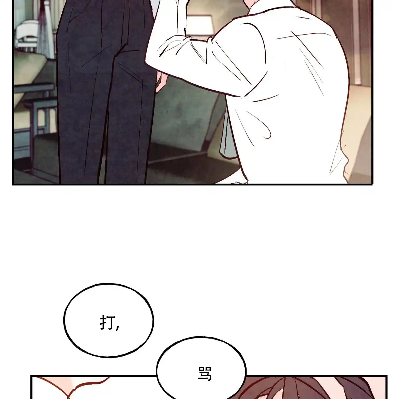 《迷糊的爱》第61话 第50页