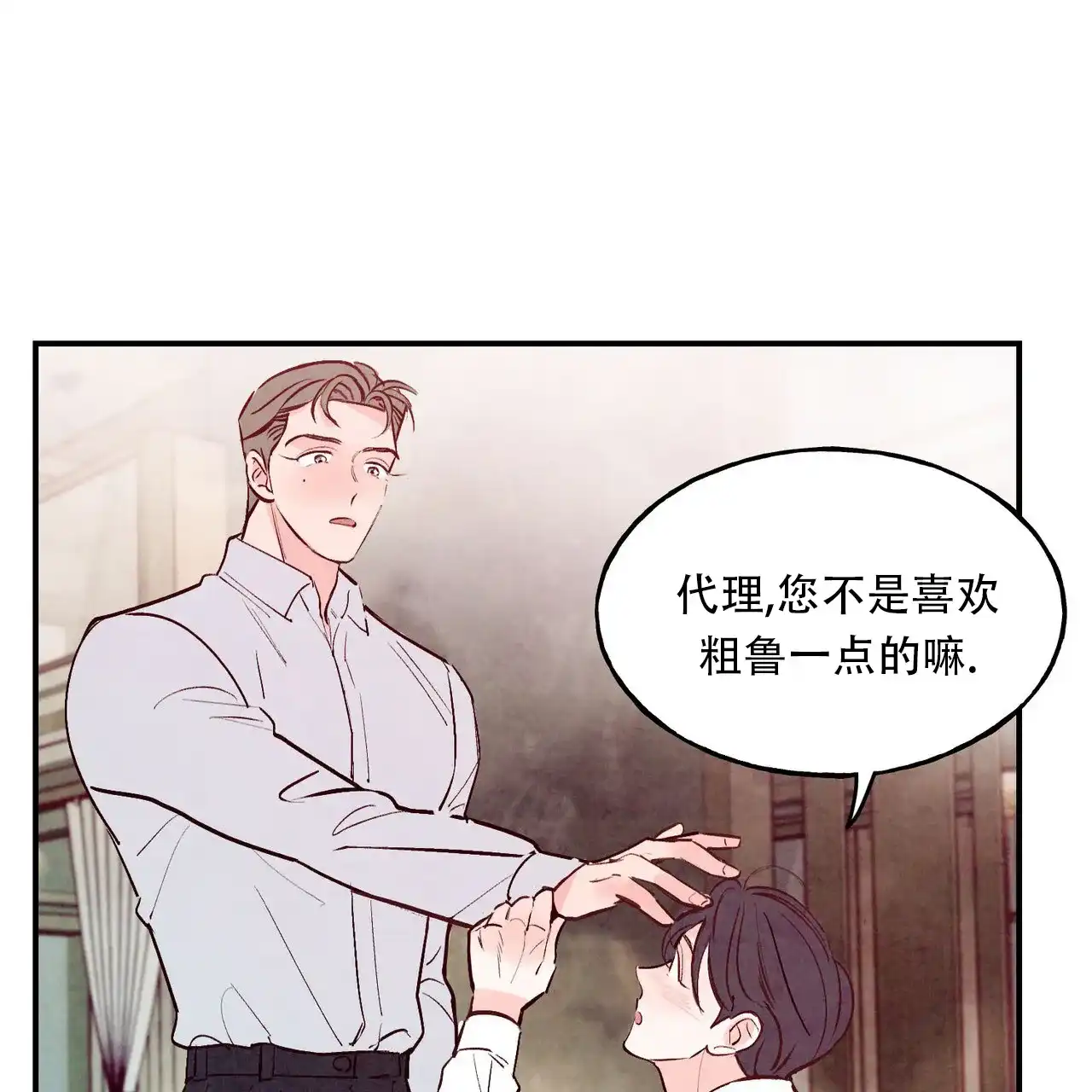 《迷糊的爱》第61话 第49页