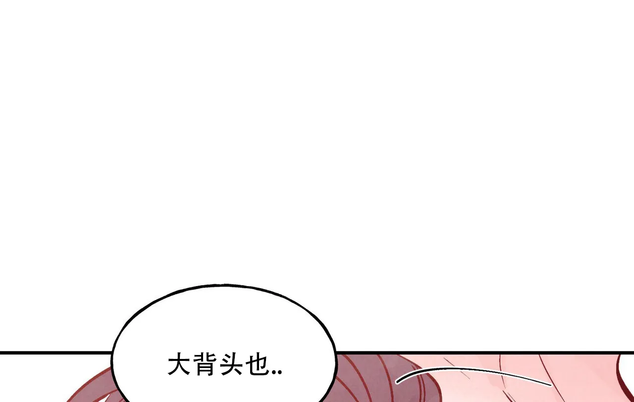 《迷糊的爱》第61话 第42页