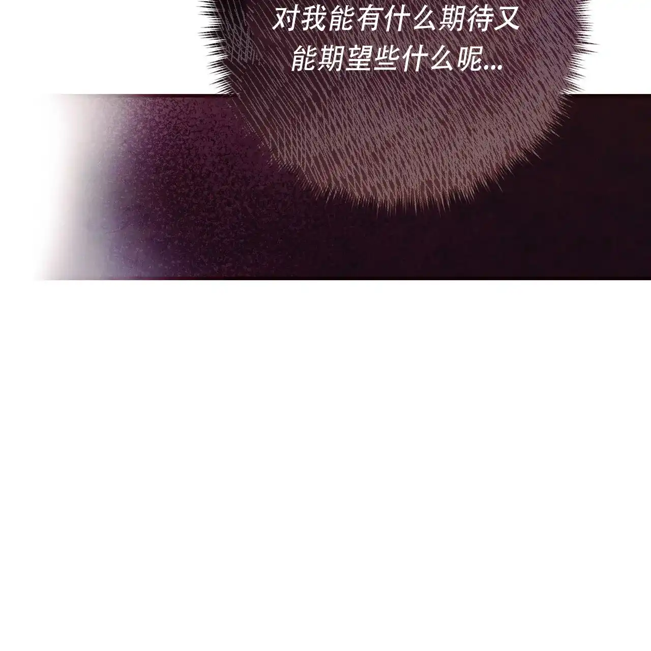 《迷糊的爱》第61话 第60页