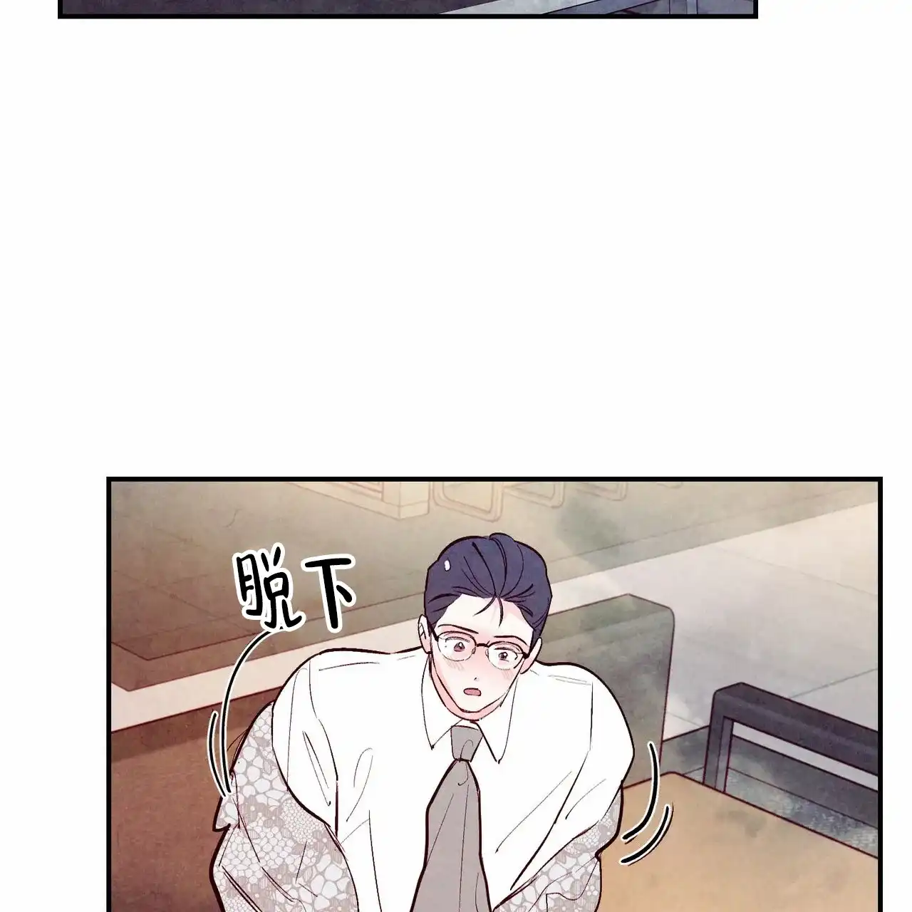 《迷糊的爱》第61话 第28页