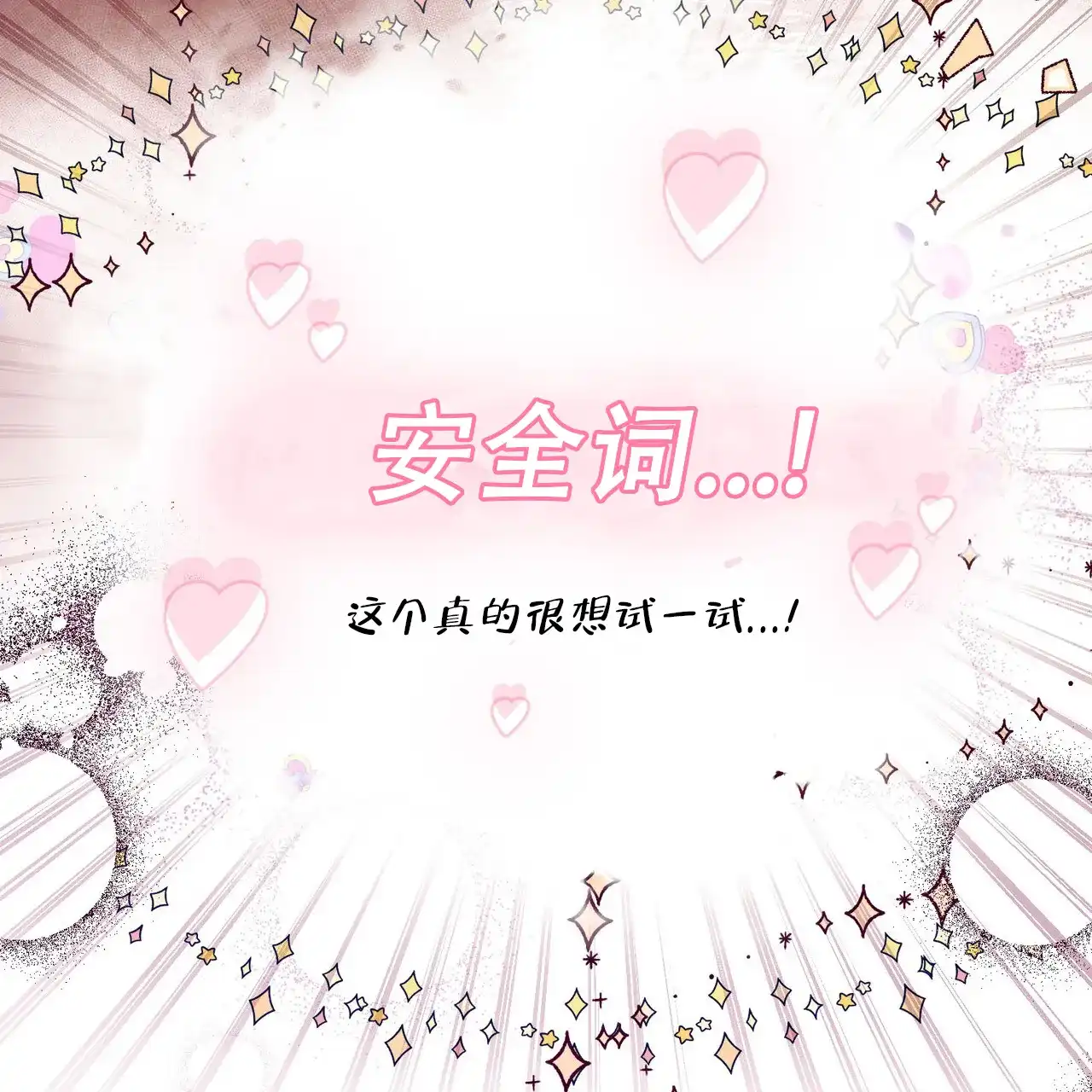 《迷糊的爱》第61话 第5页