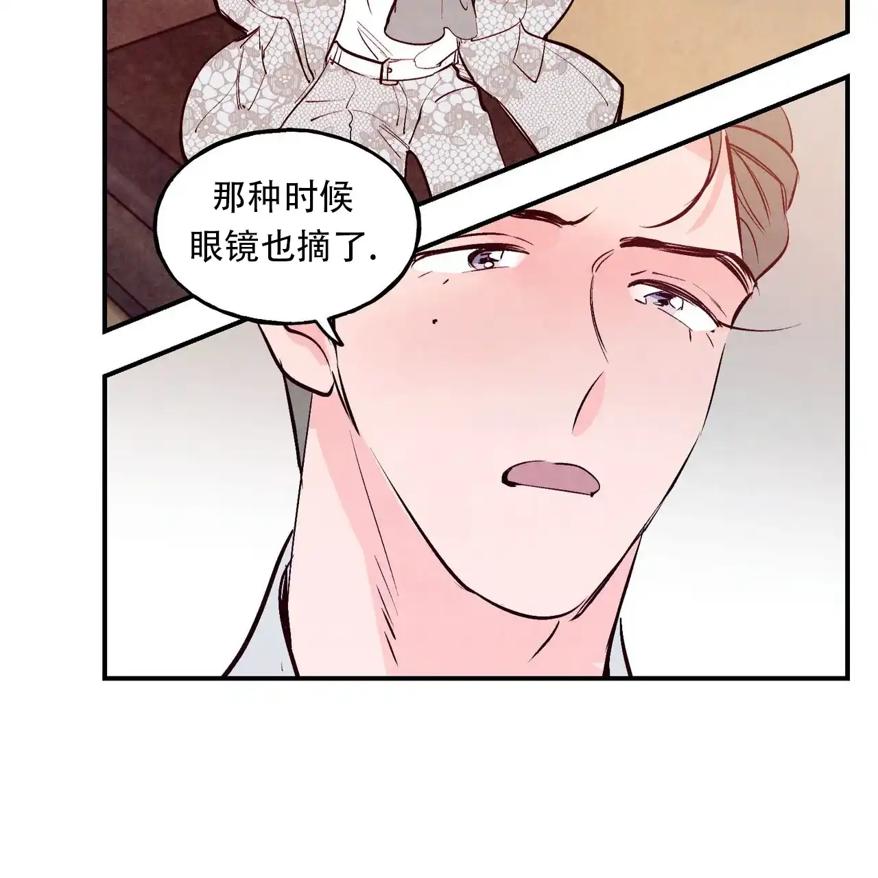 《迷糊的爱》第61话 第29页