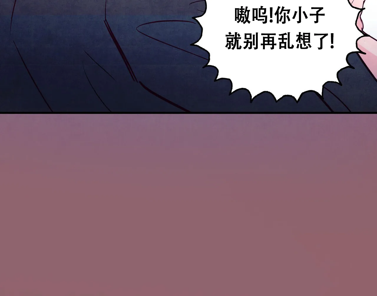 《迷糊的爱》第61话 第2页