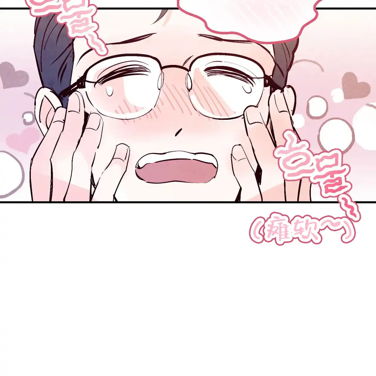 《迷糊的爱》第61话 第20页