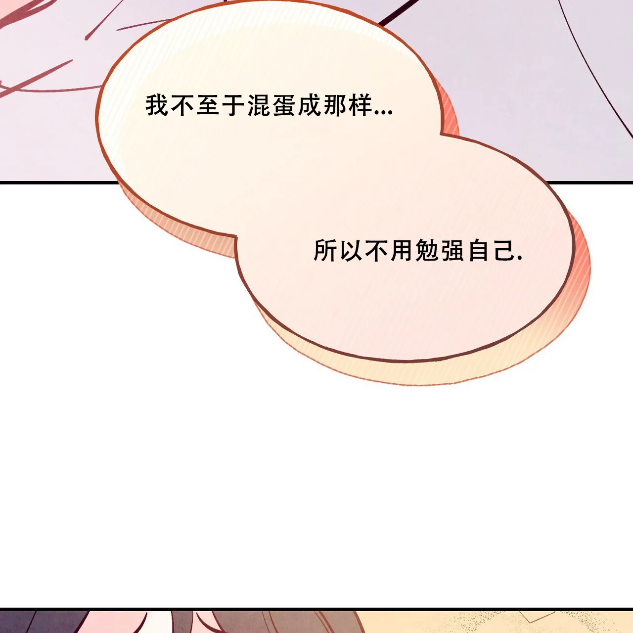 《迷糊的爱》第62话 第49页