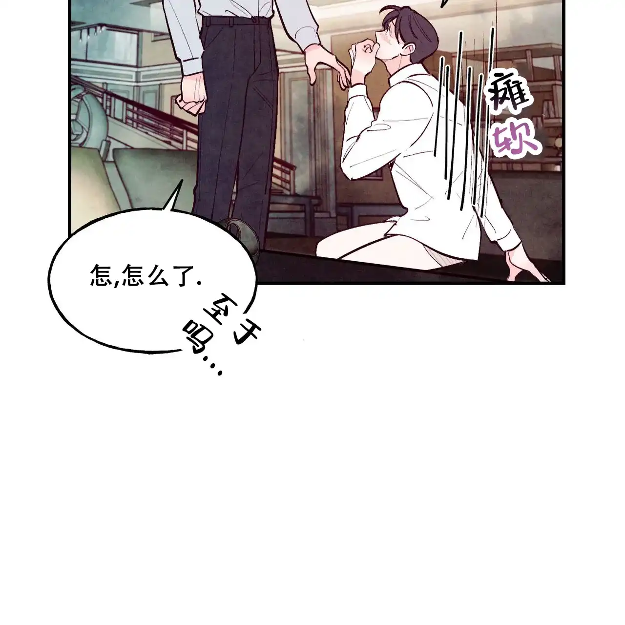 《迷糊的爱》第62话 第53页