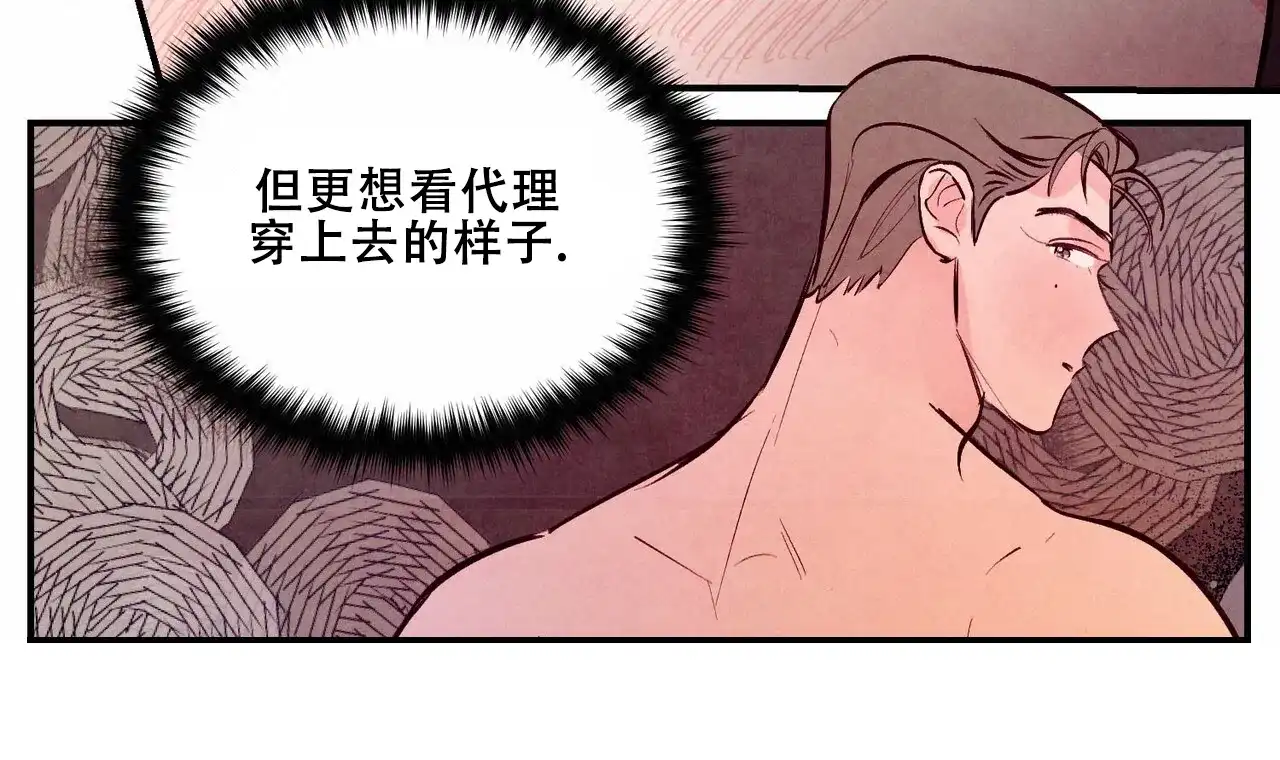 《迷糊的爱》第62话 第37页