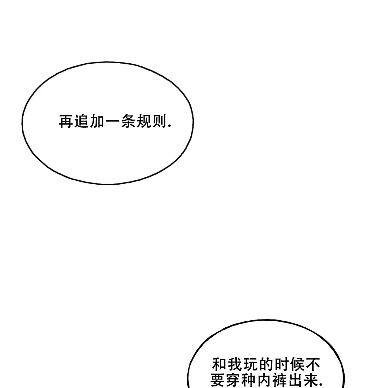 《迷糊的爱》第62话 第28页