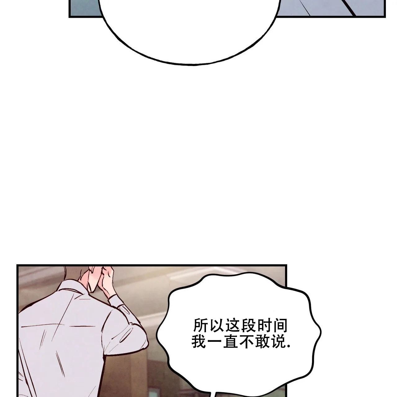 《迷糊的爱》第62话 第15页