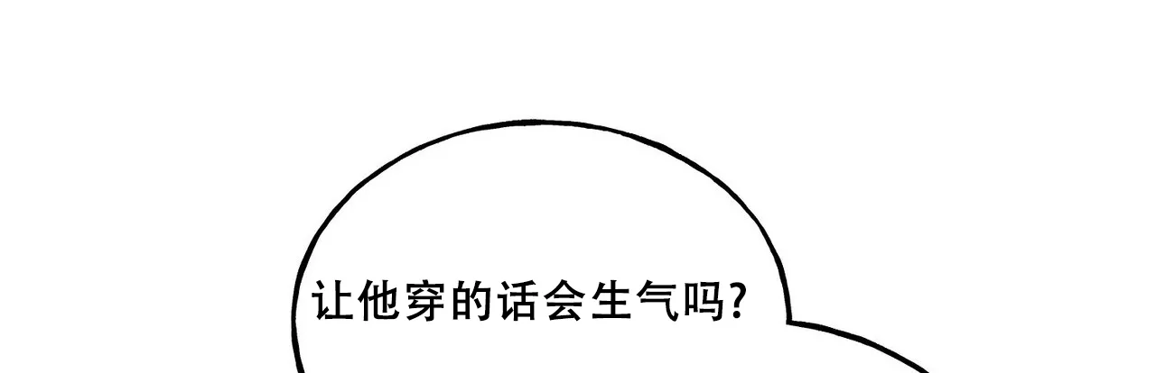 《迷糊的爱》第62话 第38页
