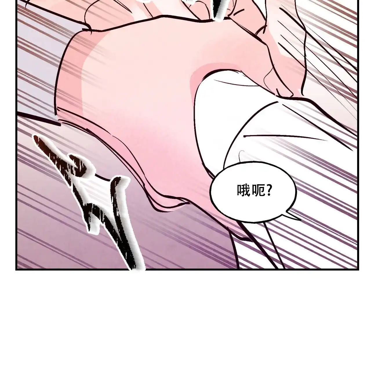 《迷糊的爱》第62话 第24页