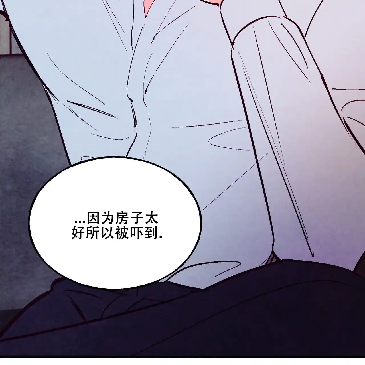 《迷糊的爱》第62话 第64页