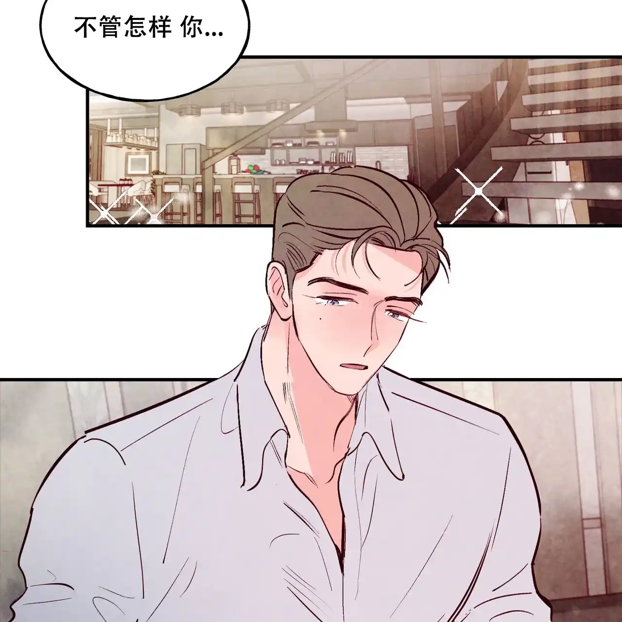 《迷糊的爱》第62话 第59页
