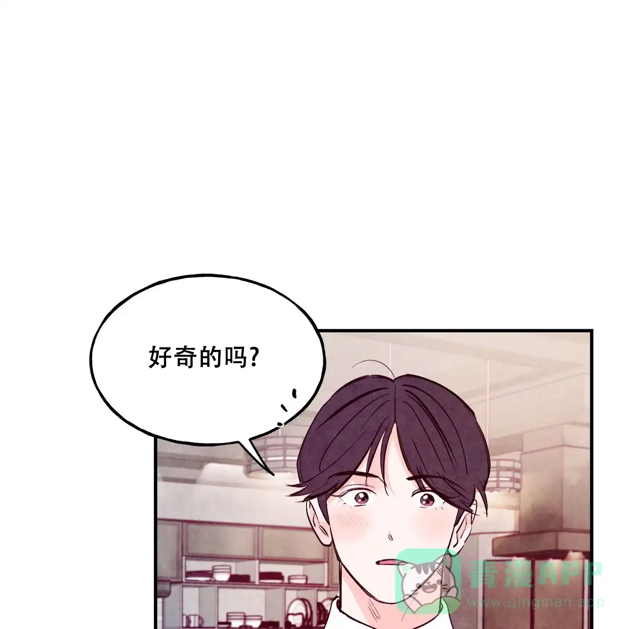 《迷糊的爱》第62话 第61页