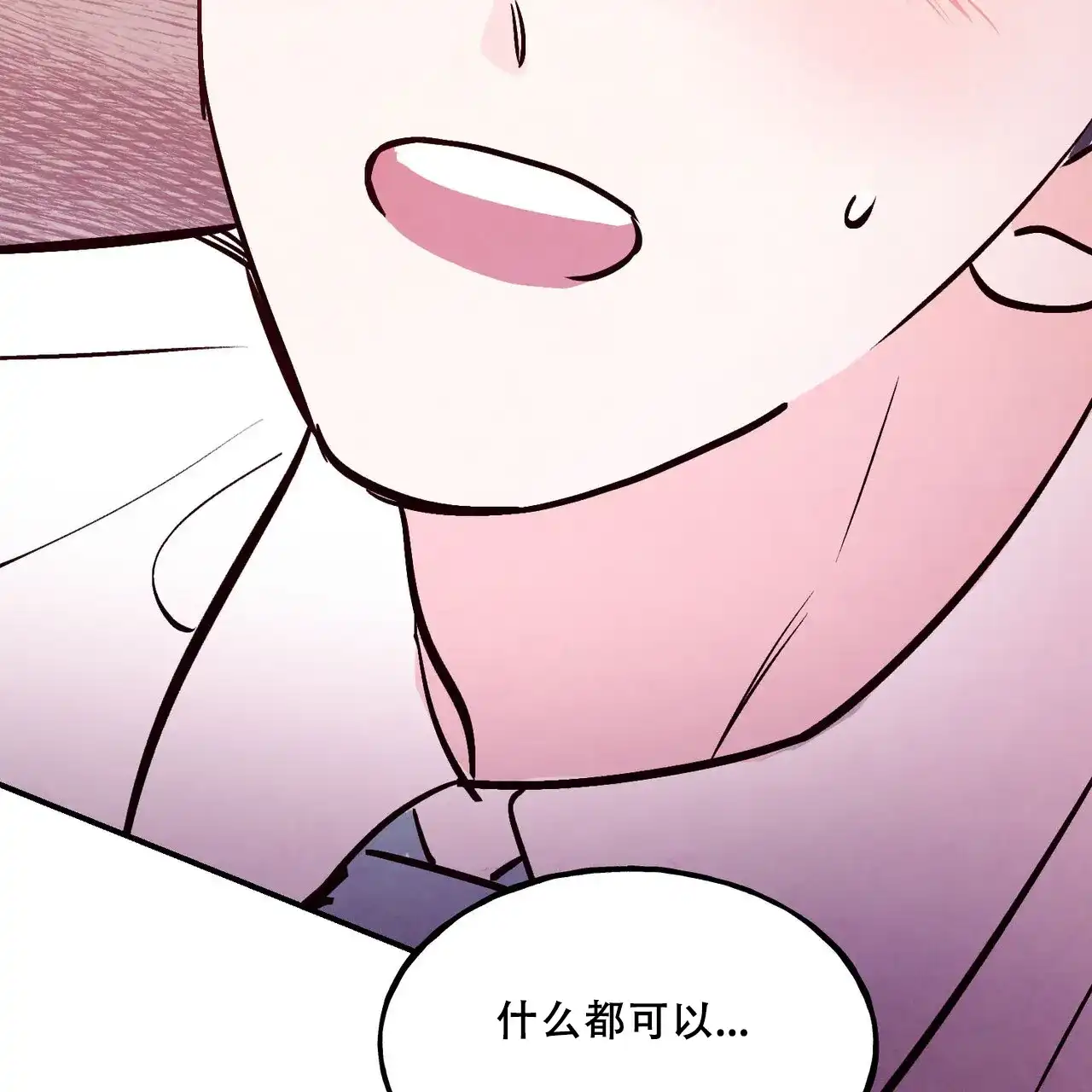 《迷糊的爱》第62话 第4页