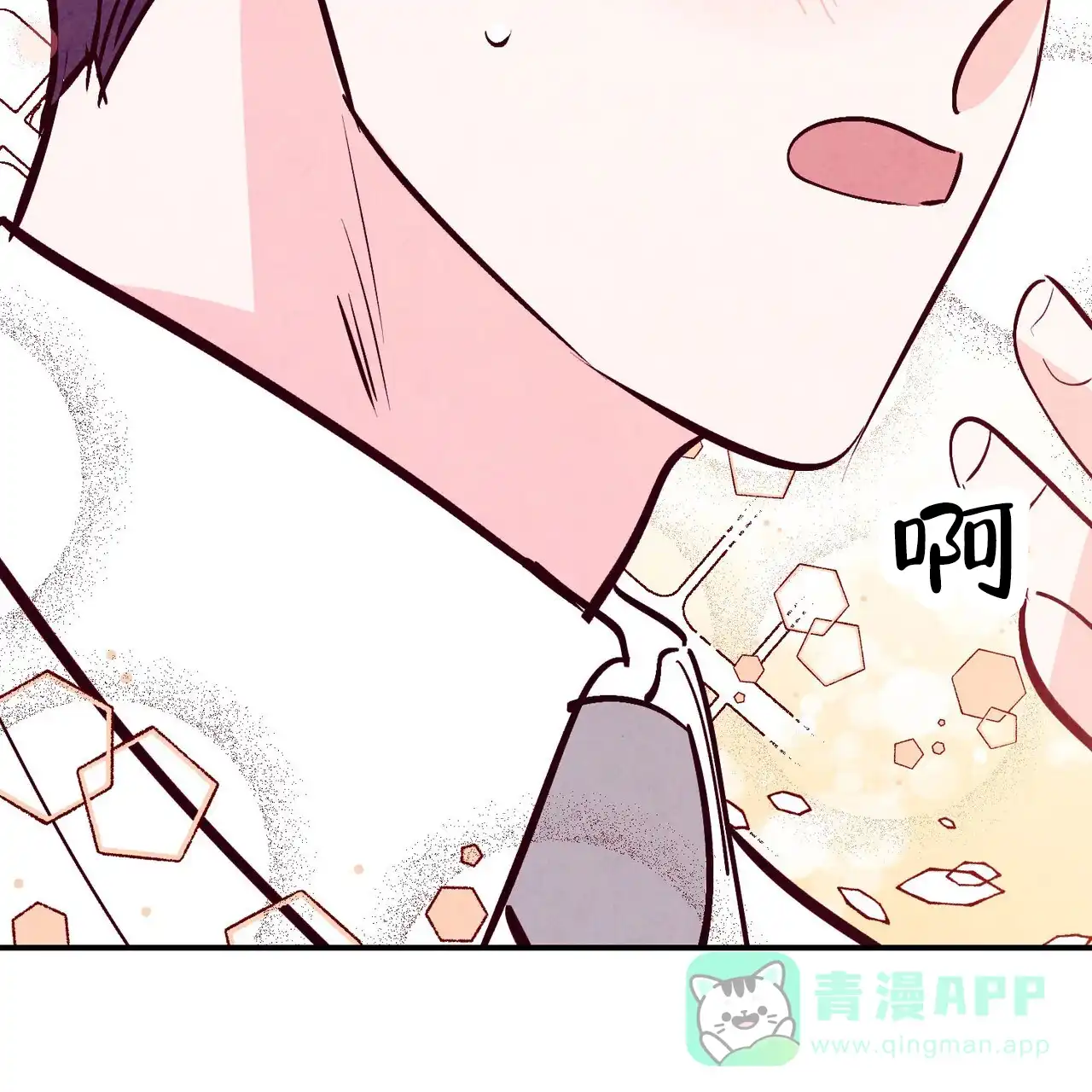 《迷糊的爱》第62话 第51页